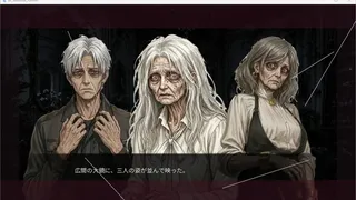 Скриншот 8 к игре いつまでも美シク - Villa NEPENTHES -