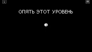 That Level Again 3
