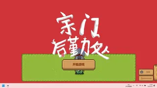 宗门后勤处
