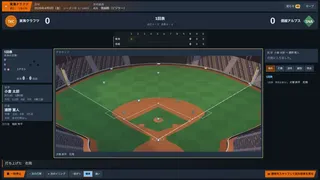 Скриншот 8 к игре カスペナ～カスタムペナント野球