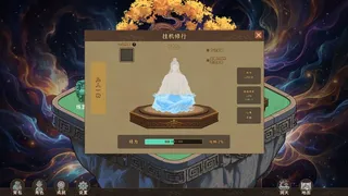 无尽仙路 Dao Without End