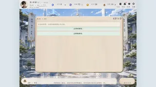 Скриншот 5 к игре 别人家孩子都筑基了！