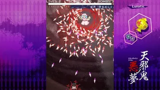天邪鬼ノ悪夢