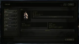 放置：百夜炼诡录