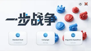 ONE STEP WAR