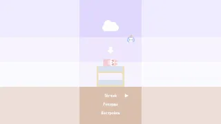 KittenRush
