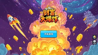 Скриншот 5 к игре 财富大爆炸