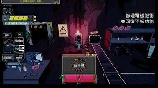 Скриншот 5 к игре 巡查員：異常報告