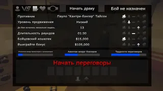 Скриншот 5 к игре Belt Bound Boxing