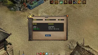 四圣传奇之沙城风云