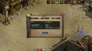 Скриншот 5 к игре 四圣传奇之沙城风云