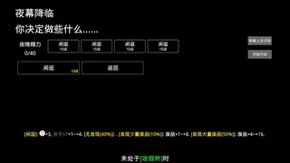 Скриншот 6 к игре 无家可归：求生