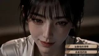 心防之上的她