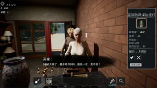 Скриншот 8 к игре 雾山古董店