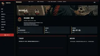 中国式青训