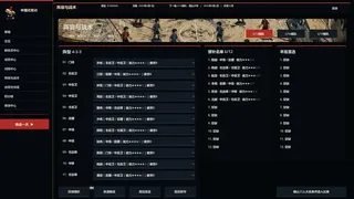 Скриншот 5 к игре 中国式青训
