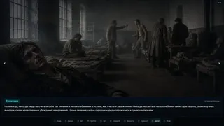 Скриншот 5 к игре Crime and Punishment