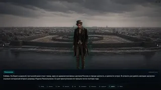 Скриншот 6 к игре Crime and Punishment