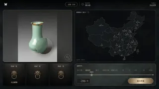 文物寻踪