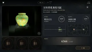 文物寻踪