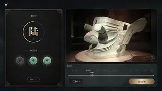 Скриншот 5 к игре Artifact Tracer