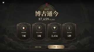 Скриншот 6 к игре Artifact Tracer