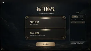 Скриншот 7 к игре Artifact Tracer