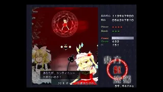 東方紅魔郷：Classic　～ the Embodiment of Scarlet Devil.