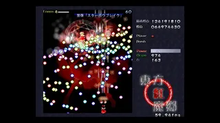 東方紅魔郷：Classic　～ the Embodiment of Scarlet Devil.