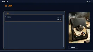 Wargame Forge