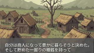 merchant GAME