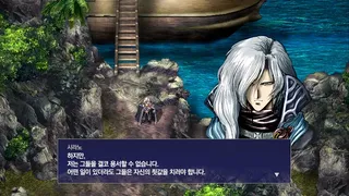 창세기전 외전: 서풍의 광시곡 리마스터