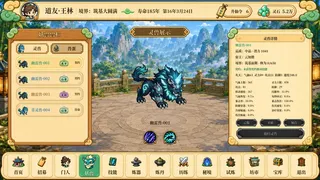 修仙之凡界
