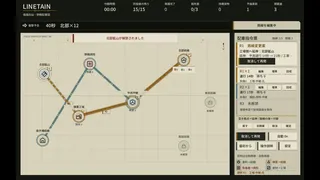 Скриншот 5 к игре LINETAIN