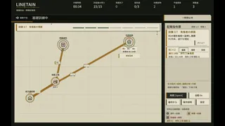 Скриншот 6 к игре LINETAIN