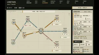 Скриншот 7 к игре LINETAIN
