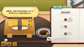 SUSHI CHESS