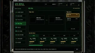 Tactical Commanders R