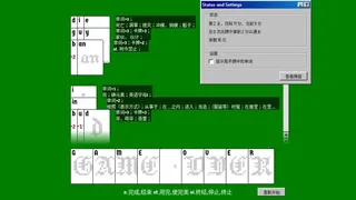 不是一款拼单词游戏