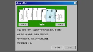 不是一款拼单词游戏