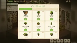 玻璃温室の薬舗（はりおんしつのくすりほ）