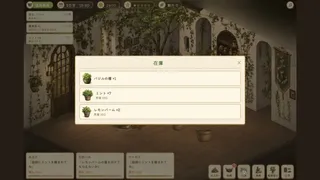 玻璃温室の薬舗（はりおんしつのくすりほ）