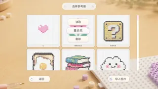 拼豆！