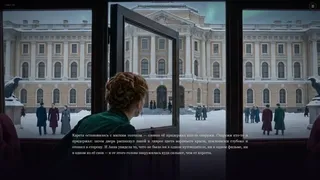 Графиня из Москвы