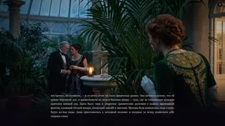Скриншот 5 к игре Графиня из Москвы