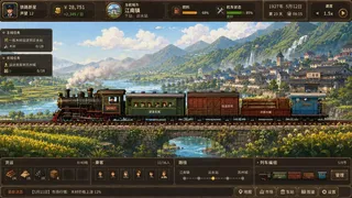 Thousand Miles by Rail