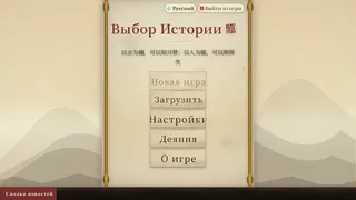 Выбор Истории