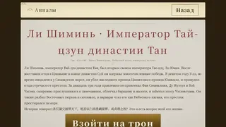 Выбор Истории