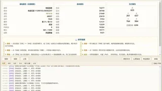 Скриншот 5 к игре 修仙界