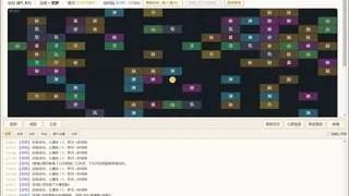 Скриншот 6 к игре 修仙界